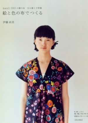 Nani Iro + Drafting Japanese Sewing Patterns | Purl Soho